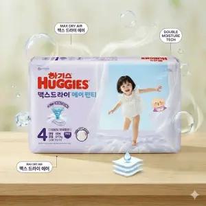 하기스 네이처메이드 썸머 팬티형 기저귀 공용 대형 4단계 8-13kg 48매 시원한 여름기