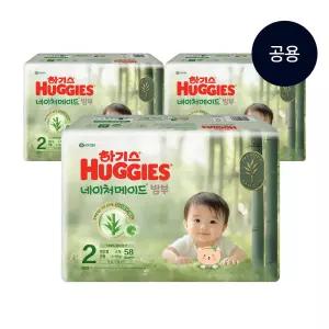 하기스 네이처메이드 밴드형 기저귀 부드러움 밤부 공용 2단계 58매 3팩