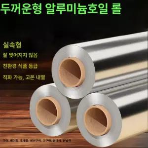 업소용 대형 쿠킹 중식 은박지 식당 불판 오븐 음식점