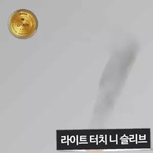new 라이트터치 니슬리브 2P 근육 관절