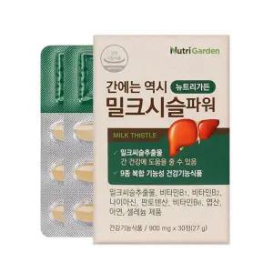 [보리보리/땡큐온]뉴트리가든 간에는 역시 밀크시슬파워 900mg x30정