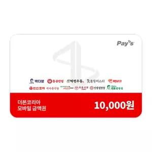 [더본코리아] 통합 모바일금액권 1만원권