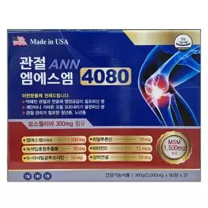 [보리보리/땡큐온]관절앤 ANN 엠에스엠 4080 보스웰리아 함유 180정