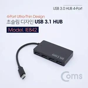 [COMS]고품질 TBZ Coms USB 3.1(Type C) 허브 4Port IE842 C타입허브 4포트허브 연결허브 USB허브포트 WFM