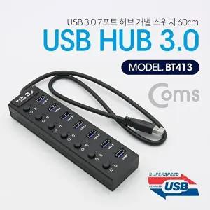 [COMS]고품질 TBZ Coms USB 허브 3.0 (7포트 무전원) 개별스위치 60cm BT413 USB아답터 무전원허브 WFM0CI