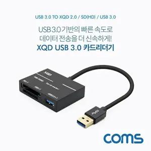 [COMS]고품질 TBZ Coms USB 3.0 카드리더기 (USB 3.0 to USB 3.0 1Port SD XQD Card Reader) FW399 WFM0BT