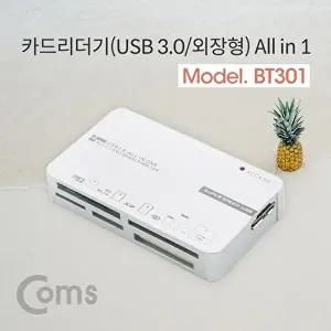 [COMS]고품질 TBZ Coms USB 3.0 카드리더기(외장형) All in 1 (SD Micro SD CF MS TF) BT301 WFM0BTE
