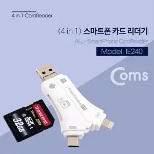 [COMS]고품질 TBZ Coms USB 3.1 스마트폰 카드리더기(4 in 1) IE240 스마트폰카드리더기 멀티리더기 WFM0B