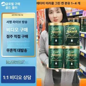 모어데이트 a2분유