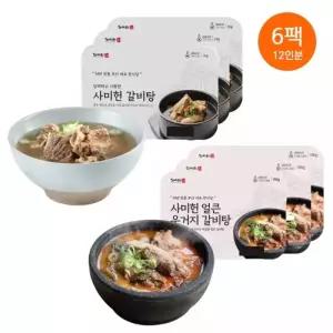 갈비탕 6팩 전통 3팩 + 우거지 3팩, 총 5.34kg