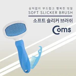 [COMS]고품질 TBZ Coms 반려동물 반려견 애견 슬리커 브러쉬 강아지 빗 ID206 고양이브러쉬 애견브러쉬 WF