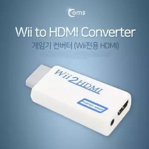 고품질 TBZ Coms 게임기 컨버터(Wii) Wii to HDMI BT276 게임기컨버터 Will...