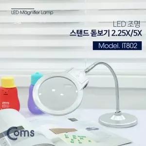 고품질 TBZ Coms 돋보기(확대경) LED 조명 스탠드 2.25x 5x 배 확대경 LED...