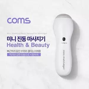 [COMS]고품질 TBZ Coms 휴대용 미니 진동 마사지기 Health Beauty 목 어깨 허리 마사지 안마기 WFM0E8C