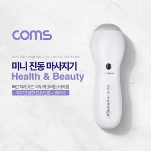 고품질 TBZ Coms 휴대용 미니 진동 마사지기 Health Beauty 목 어깨 허리...