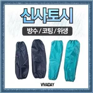 고품질 TBZ SW 한번에 방수 신사토시 우체국 공공장소 삼원우의 치...