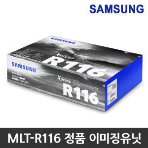 삼성 정품드럼 이미징유닛 MLT-R116 SL-M2675FN SL-M2625 SL-M2825 SL-M2626 M2676 M2675 삼성토너 D116L
