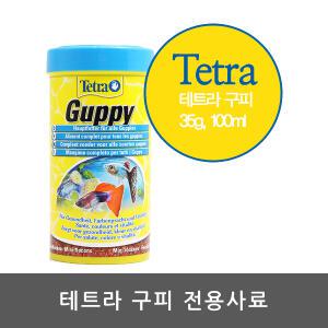 [올블루]테트라 구피 전용사료/발색강화/면연력증강/구피사료/구피먹이/열대어먹이/열대어사료/물고기밥