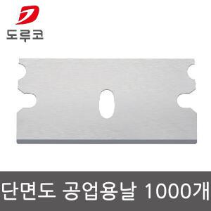 도루코 공업용 단면도 DN52-03 1000 날