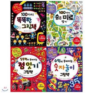 [전집] 집중력 쑥쑥 사고력이 팡팡 묶음세트(전4권) + 문구류 사은품증정(랜덤발송) /100가지 똑똑한 그림책+100가지 숨은 미로 찾기+집중력이 좋아지는 점 잇기 그림책+수학이 좋아지는 숫자놀이 그림책