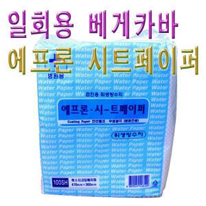 에프론시트페이퍼 100장/위생방수지/일회용베개커버/위생시트커버