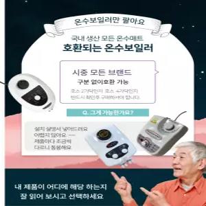 스팀보이온수보일러호환용