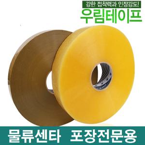 대용량 1000m 머신 물류 자동 포장용 기계테이프 박스테이프
