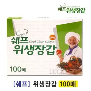 쉐프 위생 비닐 장갑 100매