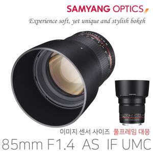 정품 삼양 85mm F1.4 AS IF UMC 캐논 EF EOS (MF/망원 렌즈/풀프레임 지원 수동 렌즈)