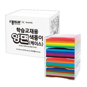학습교재용 양면색종이 : 2000매(케이스)