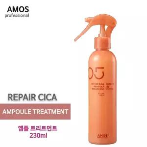 아모스프로페셔널 리페어시카 앰플 트리트먼트 230ml