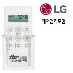 엘지에어컨 리모컨 PT-05WA 휘센리모컨 벽걸이 스탠드