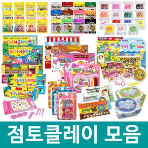 점토모음/지점토/찰흙/고무찰흙/아이클레이/하비클레이/천사점토/종이죽