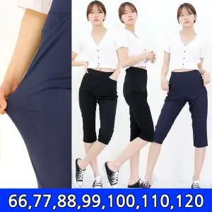 국산 스판 아이스 9부 7부 부츠컷바지(66~120까지) 쿨팬츠 여성 스키니핏 슬랙스 빅사이즈 엄마옷