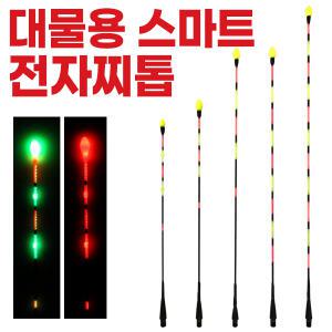 붐피싱 어신감지 스마트 전자찌톱 (425타입)2타입