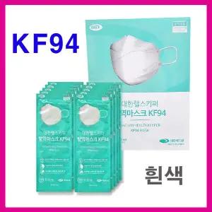대한위재 헬스키퍼 방역마스크(KF94)1통(50장)/일회용/새부리형/3가지사이즈