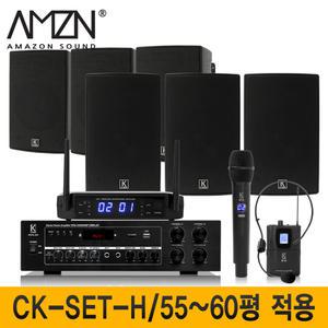 CK-SET-H/강의실/학원용/회의실스피커/무선마이크세트/강의용무선마이크