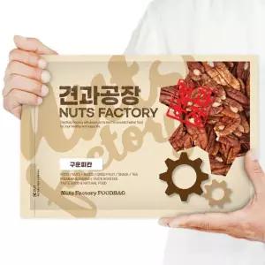 KG 구운피칸 1kg 프리미엄등급 건강한견과류