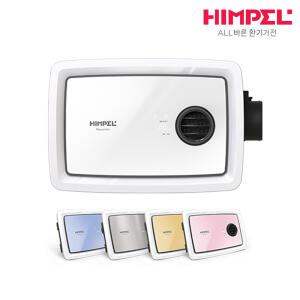 힘펠 휴젠뜨 팔레트 FHD2-C150P 온풍 제습 드라이 블루투스 전동댐퍼