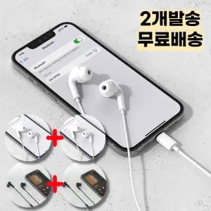 아이폰줄이어폰 애플 유선 블루투스 이어폰 8핀 블랙 화이트 2개