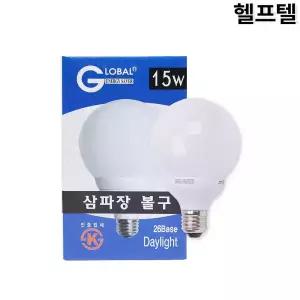 삼파장 볼전구 주광색 220V 15W HU11042-3005 EFTR15EX-D(GLOVE)