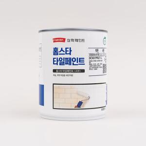 삼화페인트 홈스타 타일페인트 욕실 주방 타일