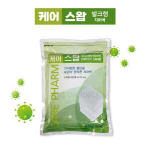 케어스왑 지퍼백 160g 1팩 알콜스왑 벌크형 대용량