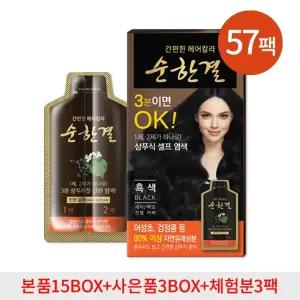 대양라이프 순한결 총57회분 새치 흰머리 염색약 3분염색 체험분동봉