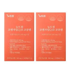 뉴트원 코엔자임Q10 코큐텐 고순도 저입자 항산화영양제 유비퀴논 유비퀴놀 약사개발 30캡슐x2bx