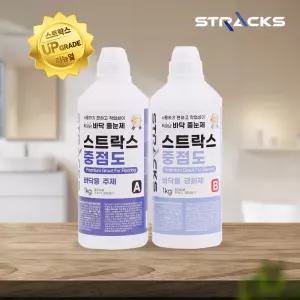 중점도 바닥제 2kg세트 줄눈제 화장실 욕실 주방 전문가용 바닥 타일 줄눈 보수제