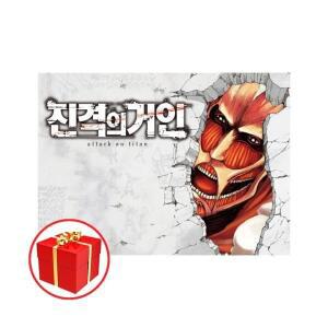 [카드10%+선물] 진격의 거인 박스세트 PART 1 (전17권) 카드 17매