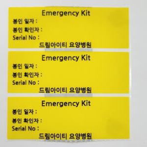 비잔류 노랑 100x35 병원 응급키트 문구변경가능 봉인 보안 스티커 라벨 테이프