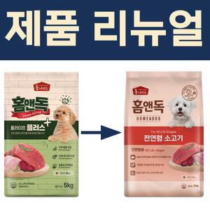 홈앤독 올라이프 플러스(전연령 소고기) 10kg (5kg x 2개)