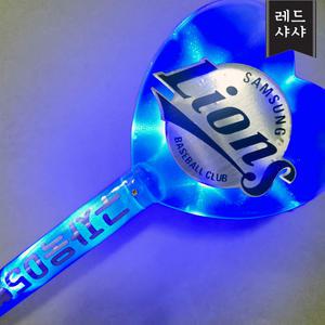 삼성라이온즈 응원봉 굿즈 야구장 콘서트 LED하트봉 야광봉 굿즈응원봉